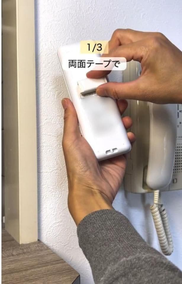 リモコンの裏に貼り付ける▶壁に貼り付ければ…(⇒次へ)