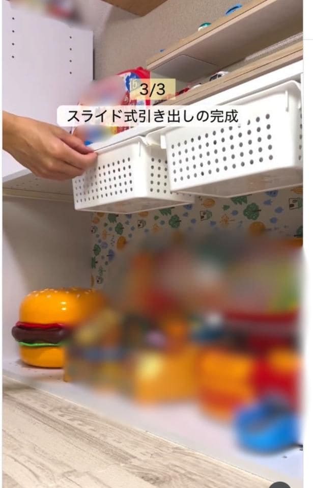 スライド式おもちゃボックスの完成▶おもちゃが…(⇒次へ)