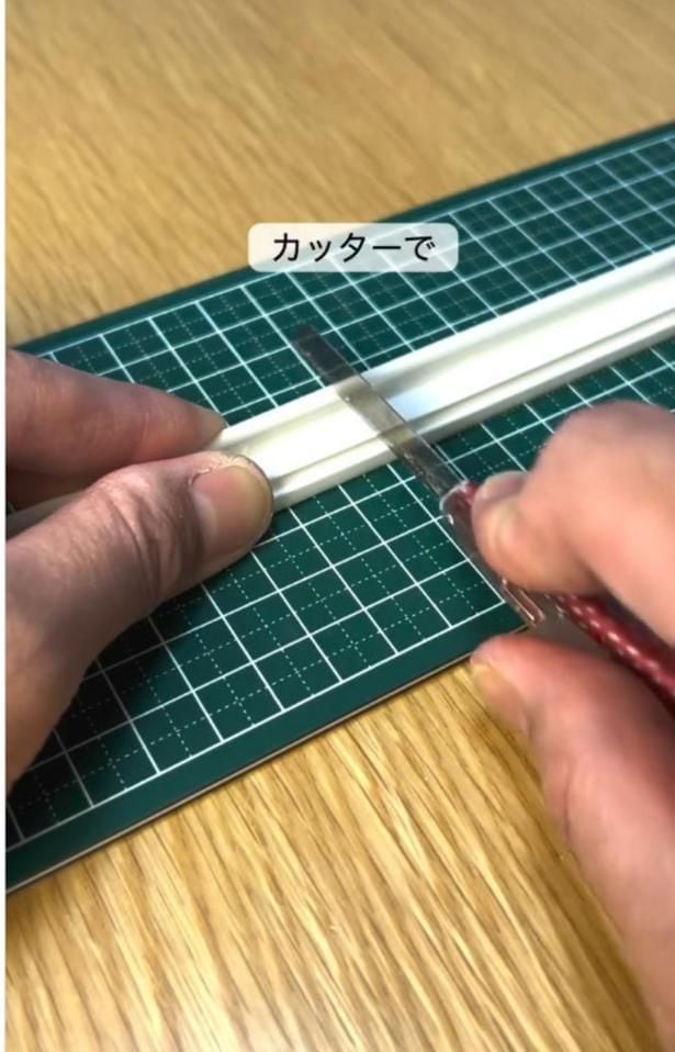 カッターで切り込みを入れる▶その後…(⇒次へ)