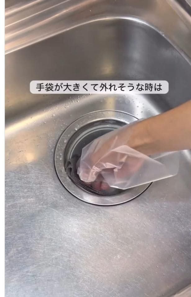 手袋が大きすぎて外れそう…▶手袋をはめる前に…(⇒次へ)