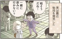 意外と積極的!? 日本のナンパと北欧のナンパの違いに驚いた／北欧女子オーサ【傑作選】