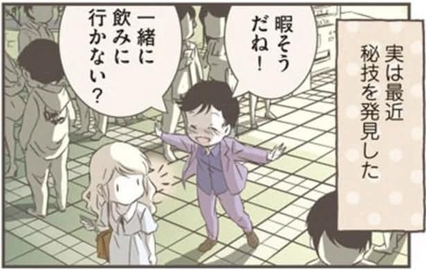 意外と積極的!? 日本のナンパと北欧のナンパの違いに驚いた／北欧女子オーサ【傑作選】
