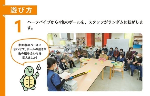遊び方もとてもシンプル！