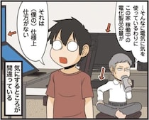 クーラーの使い方にもうるさい理系…でもなんかズレてない？／理系の人々【傑作選】