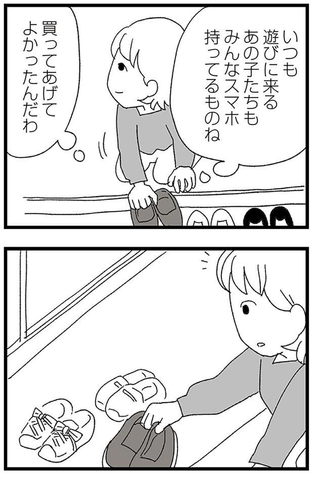 買ってあげてよかったんだわ
