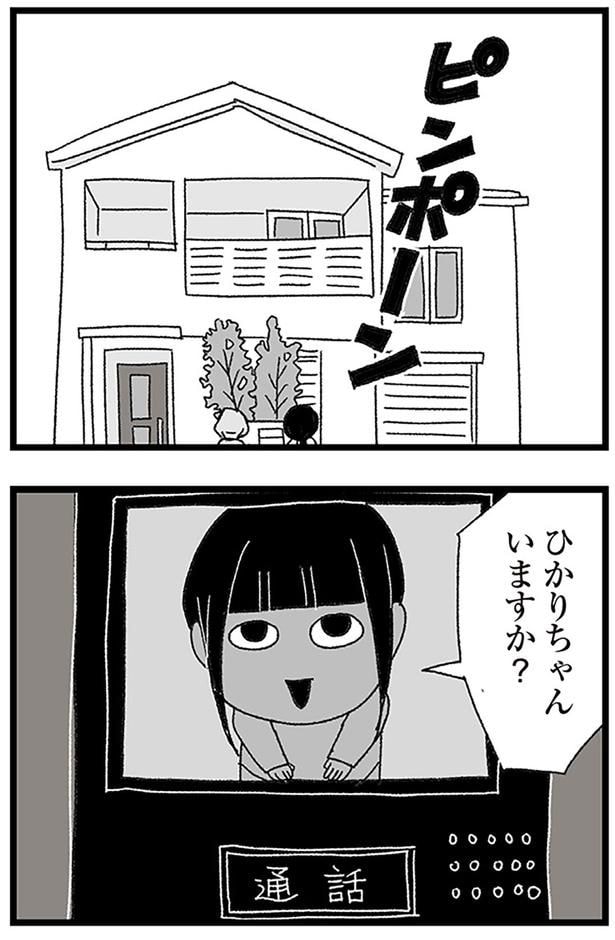 いますか?