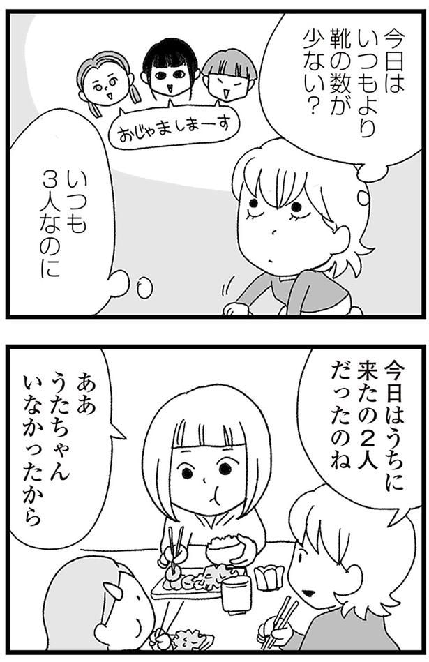 靴の数が少ない?