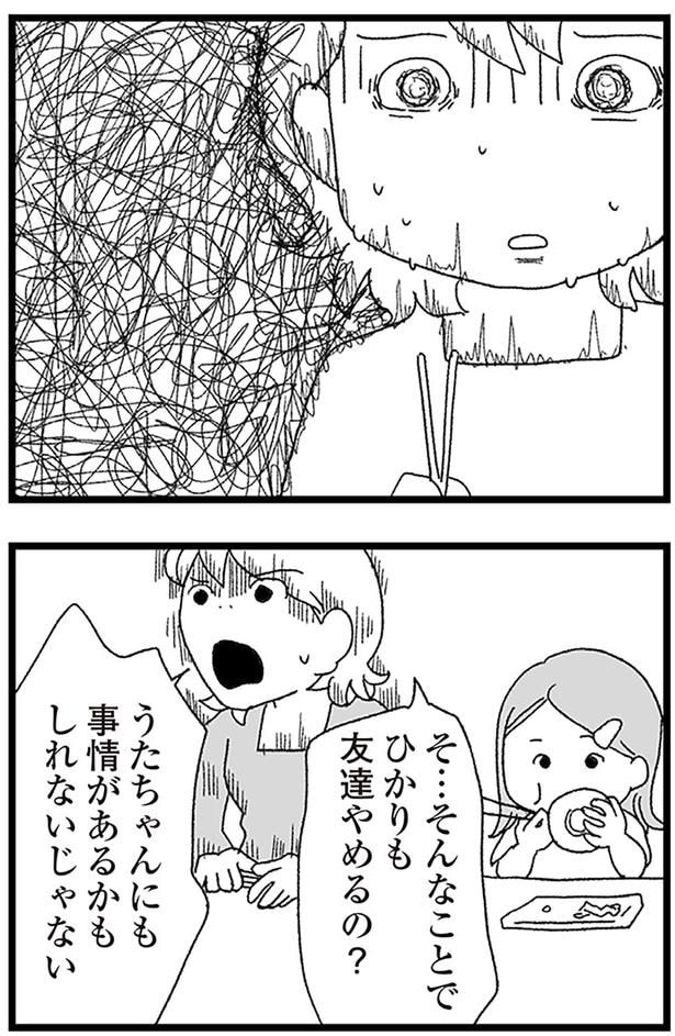 そ…そんなことで