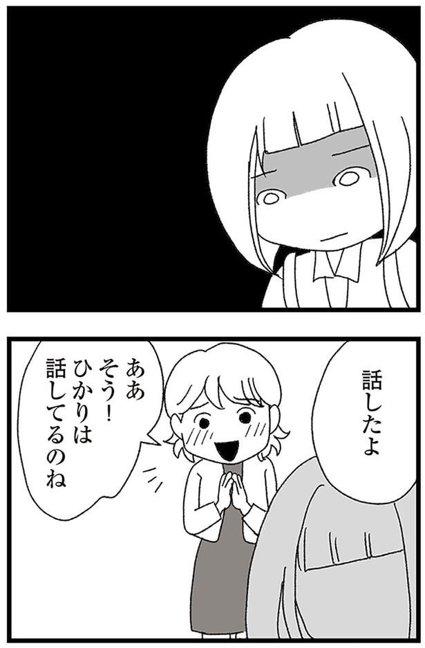 話したよ