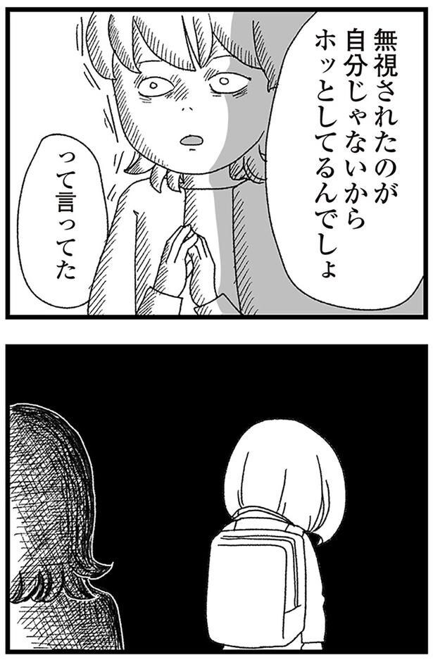 ホッとしてるんでしょ