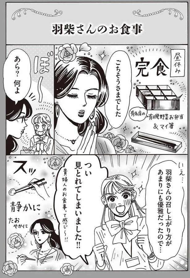 つい見とれてしまいました!!