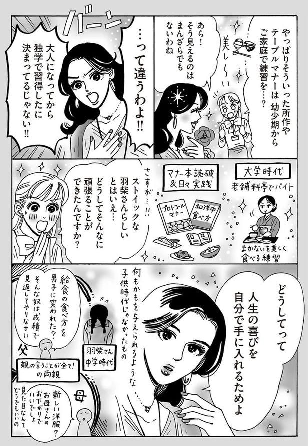 人生の喜びを自分で手に入れるためよ