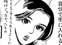 自分を磨き続ける先輩社員。その優雅な所作に隠された思いとは
