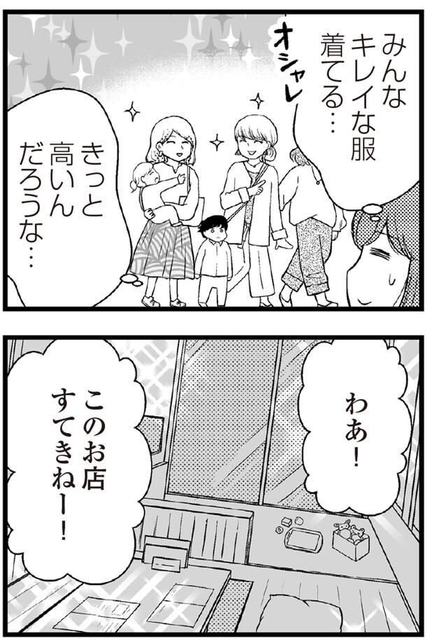 きっと高いんだろうな