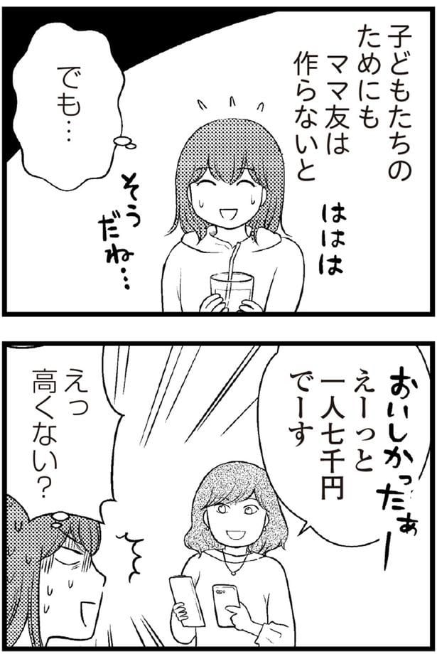 えっ高くない？