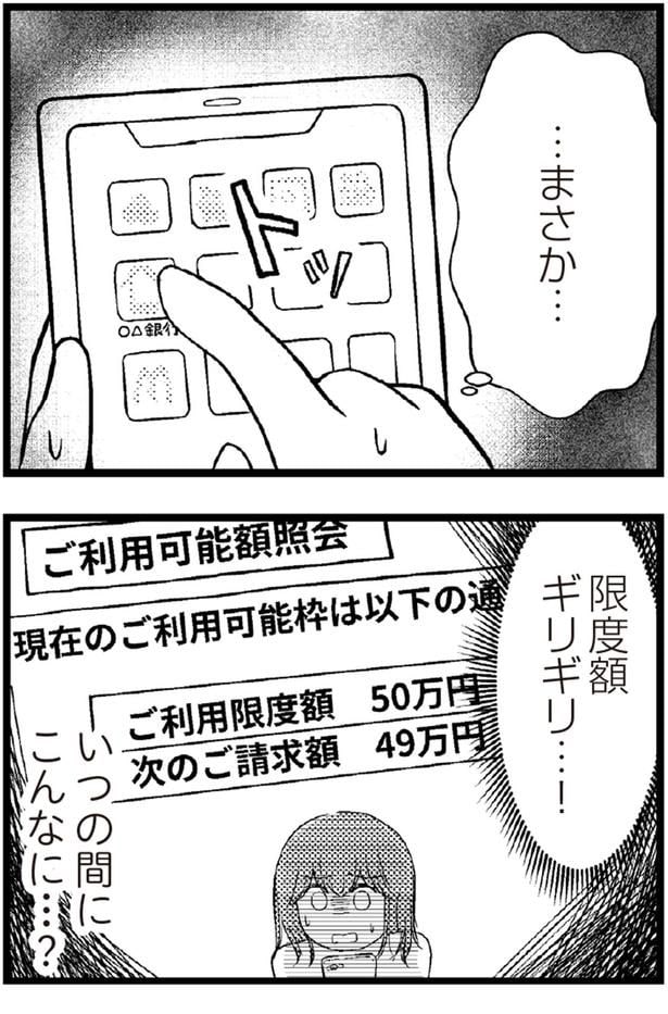 限度額ギリギリ