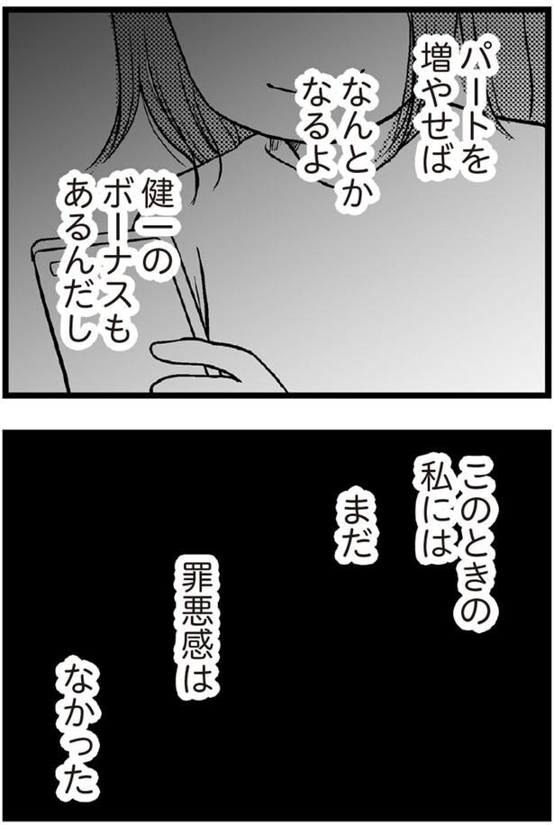 パートを増やせばなんとかなるよ