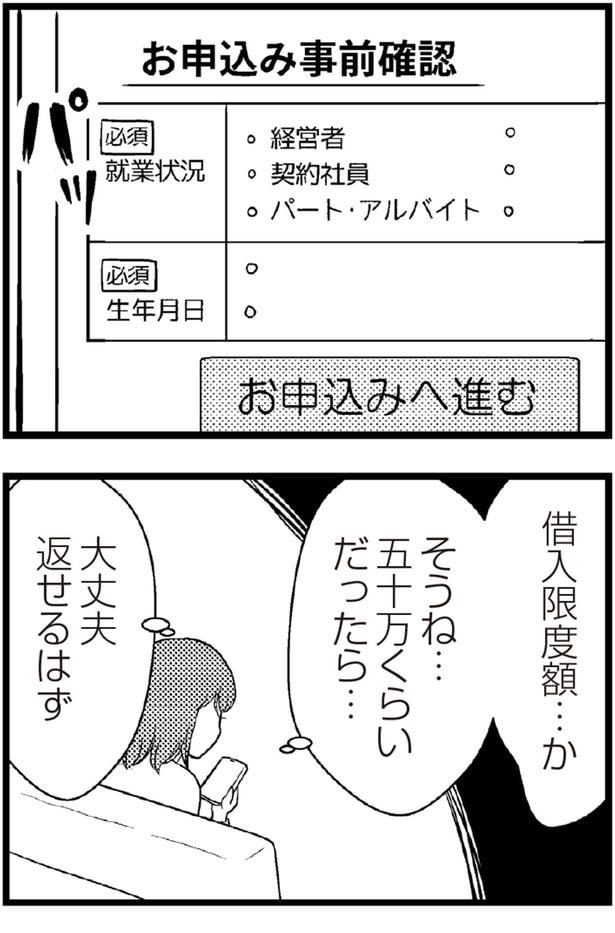 カードローン？