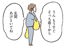 「もうすぐ着くから」優しい声で電話する父。その相手は母ではなく…／わたしは家族がわからない（18）