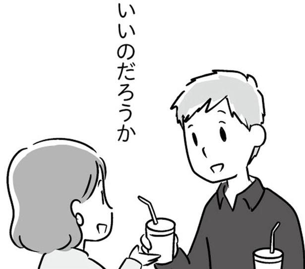 息子のコーチと「個人的な密会」。距離はどんどん縮まって