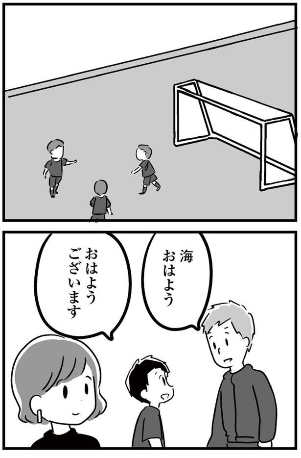 おはようございます