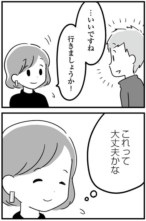 これって大丈夫かな