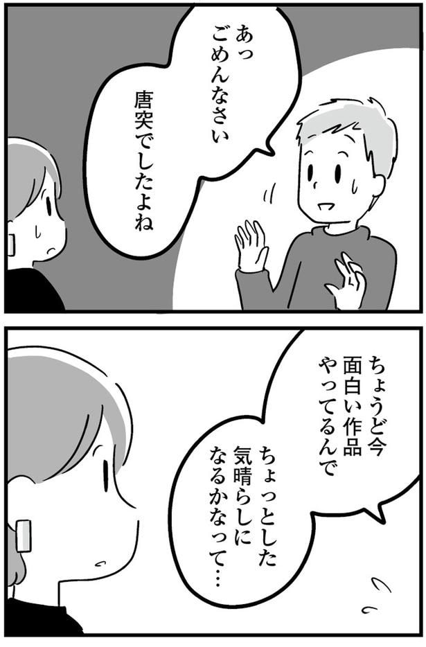 あっごめんなさい