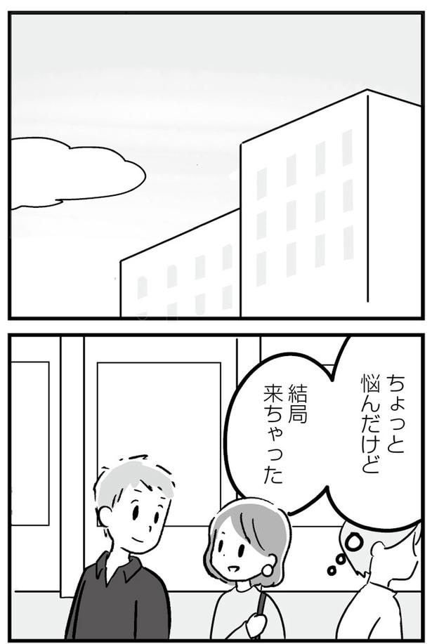 ちょっと悩んだけど