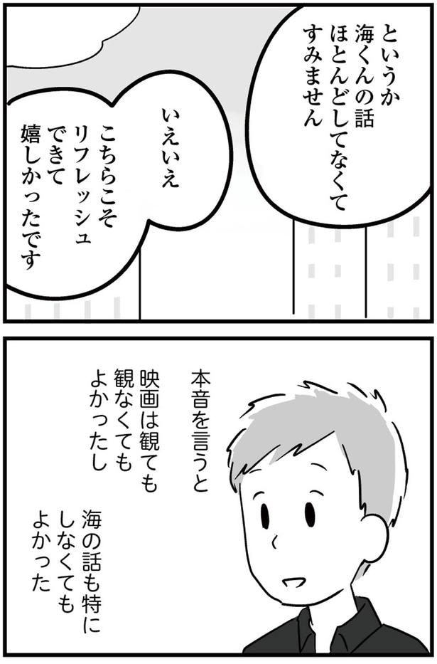 こちらこそリフレッシュできて嬉しかったです