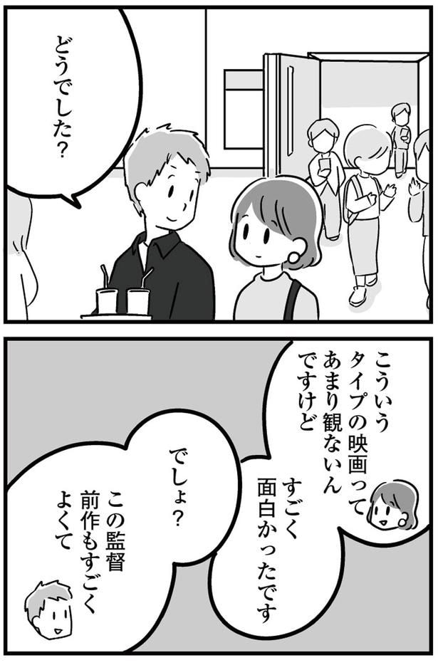 すごく面白かったです