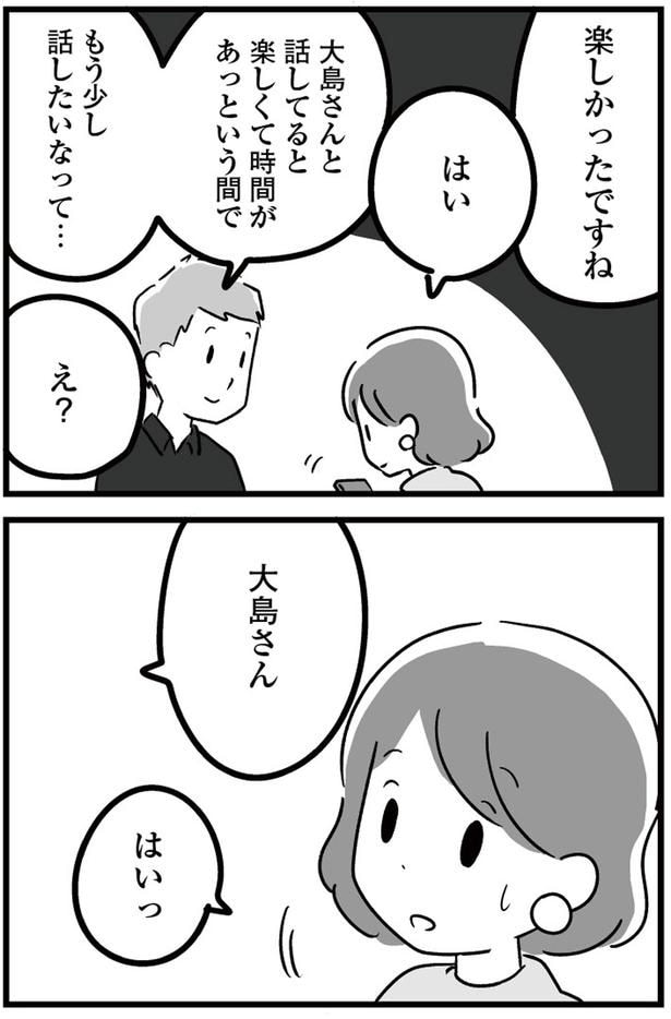 あ、もうこんな時間