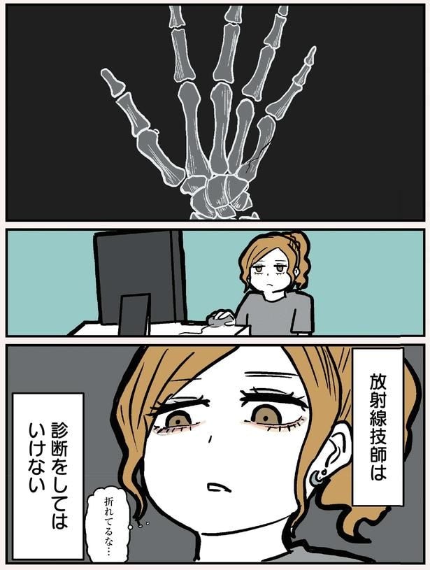 診断をしてはいけない