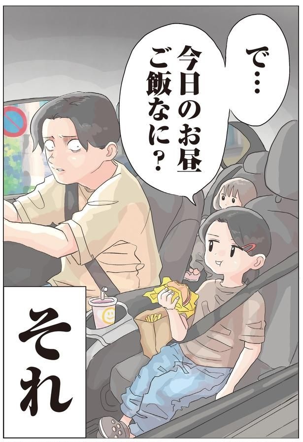 それ