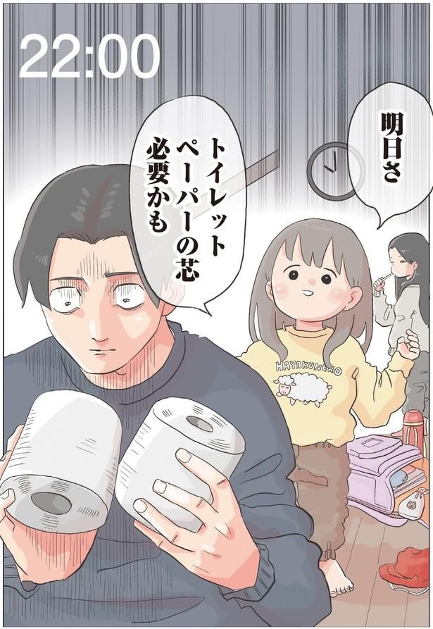 明日さ