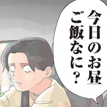 ランチタイムの悲劇。娘からの無邪気な質問に…うそでしょ？
