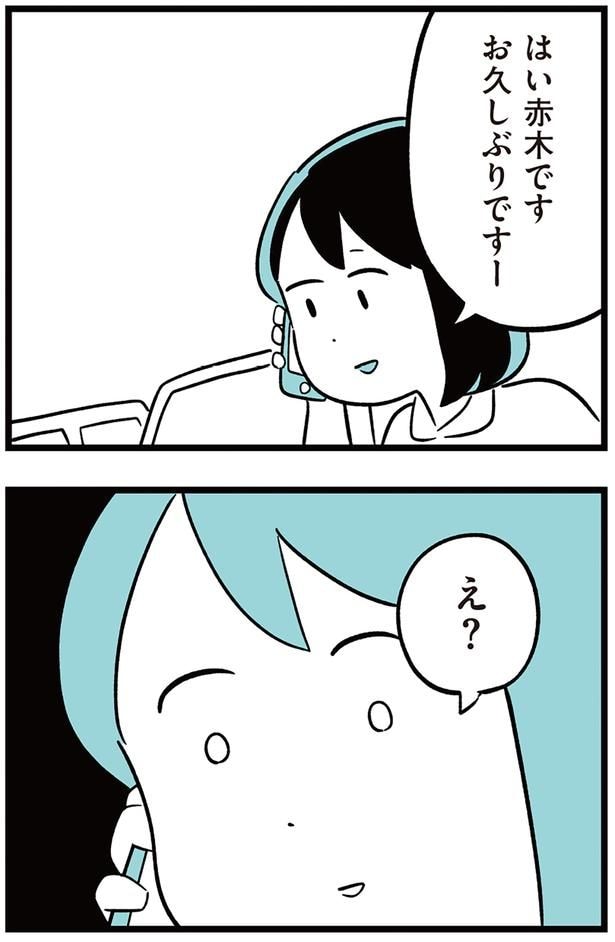 え?