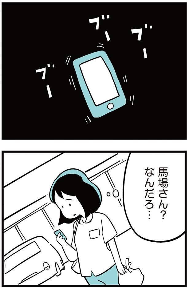 なんだろ…