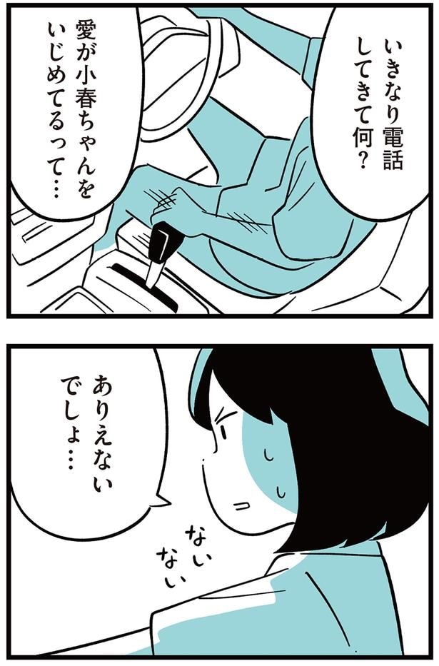 ありえないでしょ…