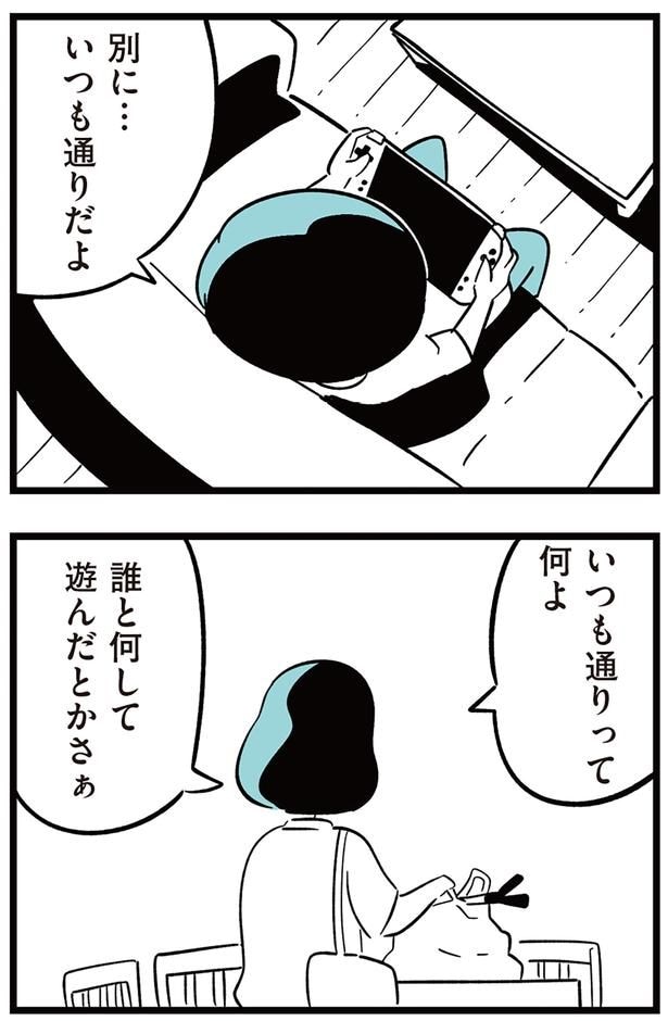 いつも通りだよ