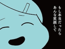 娘が友達をいじめている!? 事実を知りたいのに、平然と嘘をつく姿を見てゾッ／娘がいじめをしていました（4）