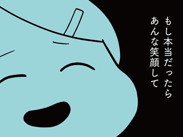 娘が友達をいじめている!? 事実を知りたいのに、平然と嘘をつく姿を見てゾッ/娘がいじめをしていました(4)