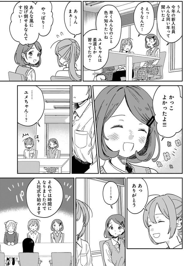かっこよかったよ!!!
