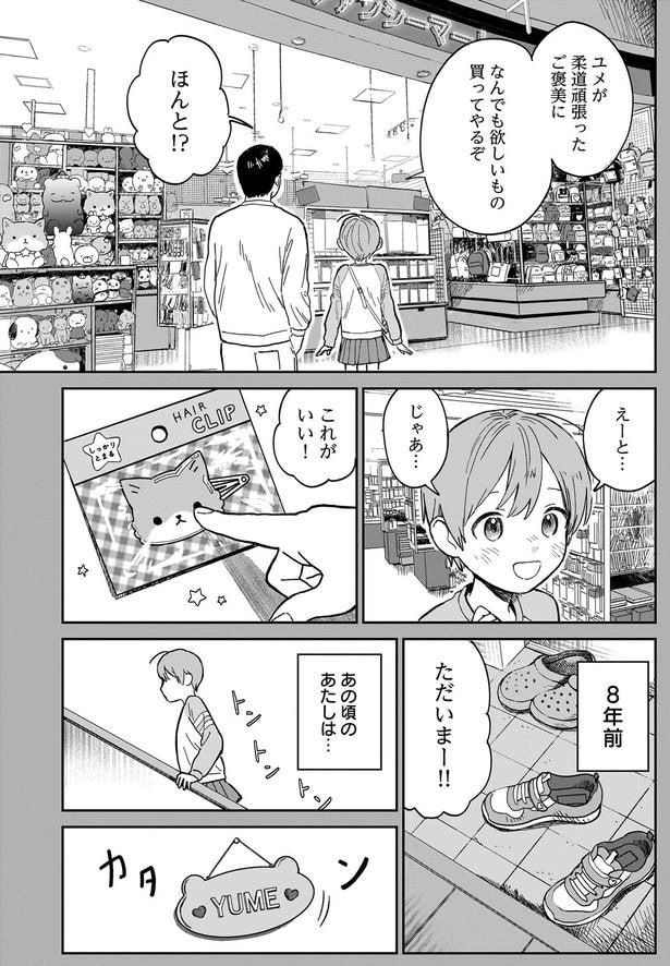 8年前