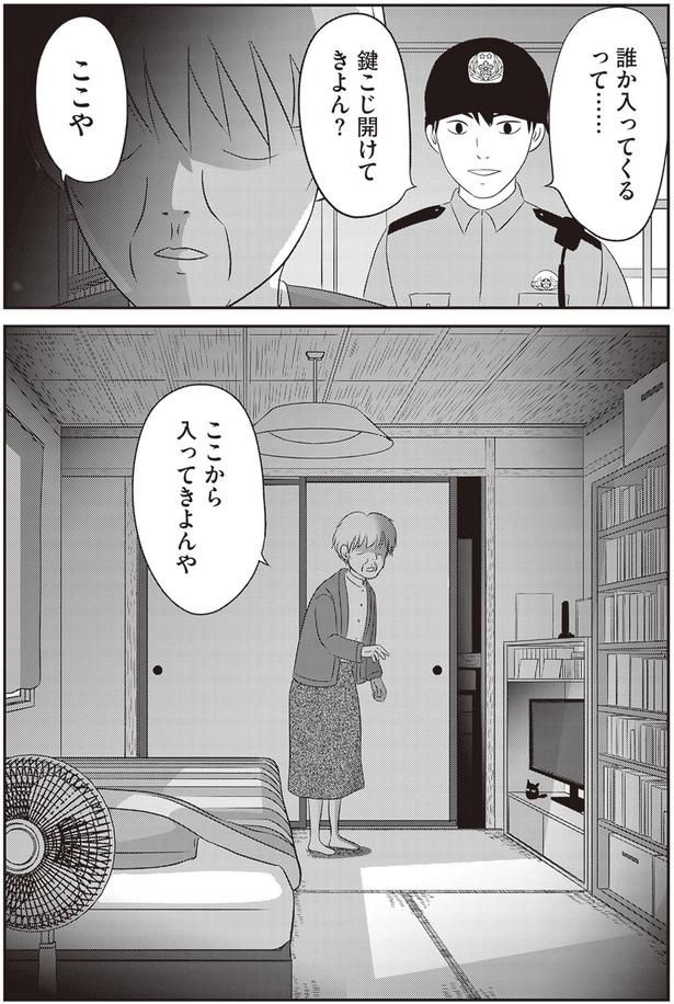 鍵こじ開けてきよん?