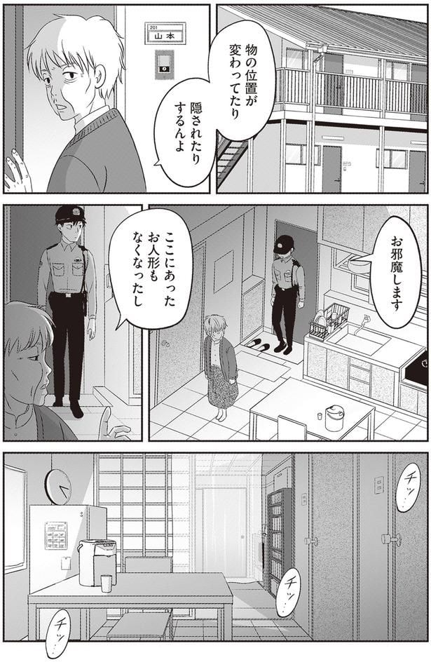 お人形もなくなったし