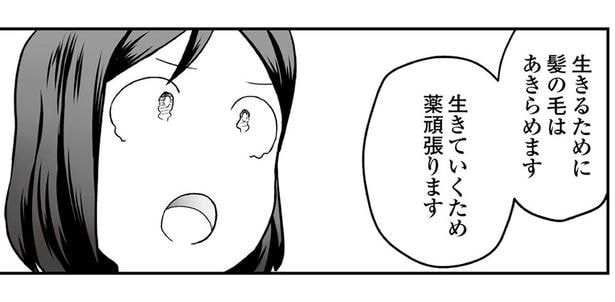 生きていくため薬頑張ります