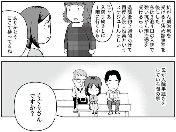 ここで待ってるね