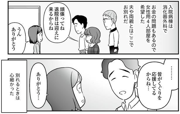 別れる時は心細かった