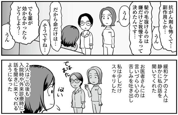 少しだけスッキリした
