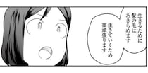 切除不可能な多発転移のがん。「生きるため」に選択した、抗がん剤治療／痔だと思ったら大腸がんステージ4でした（8）